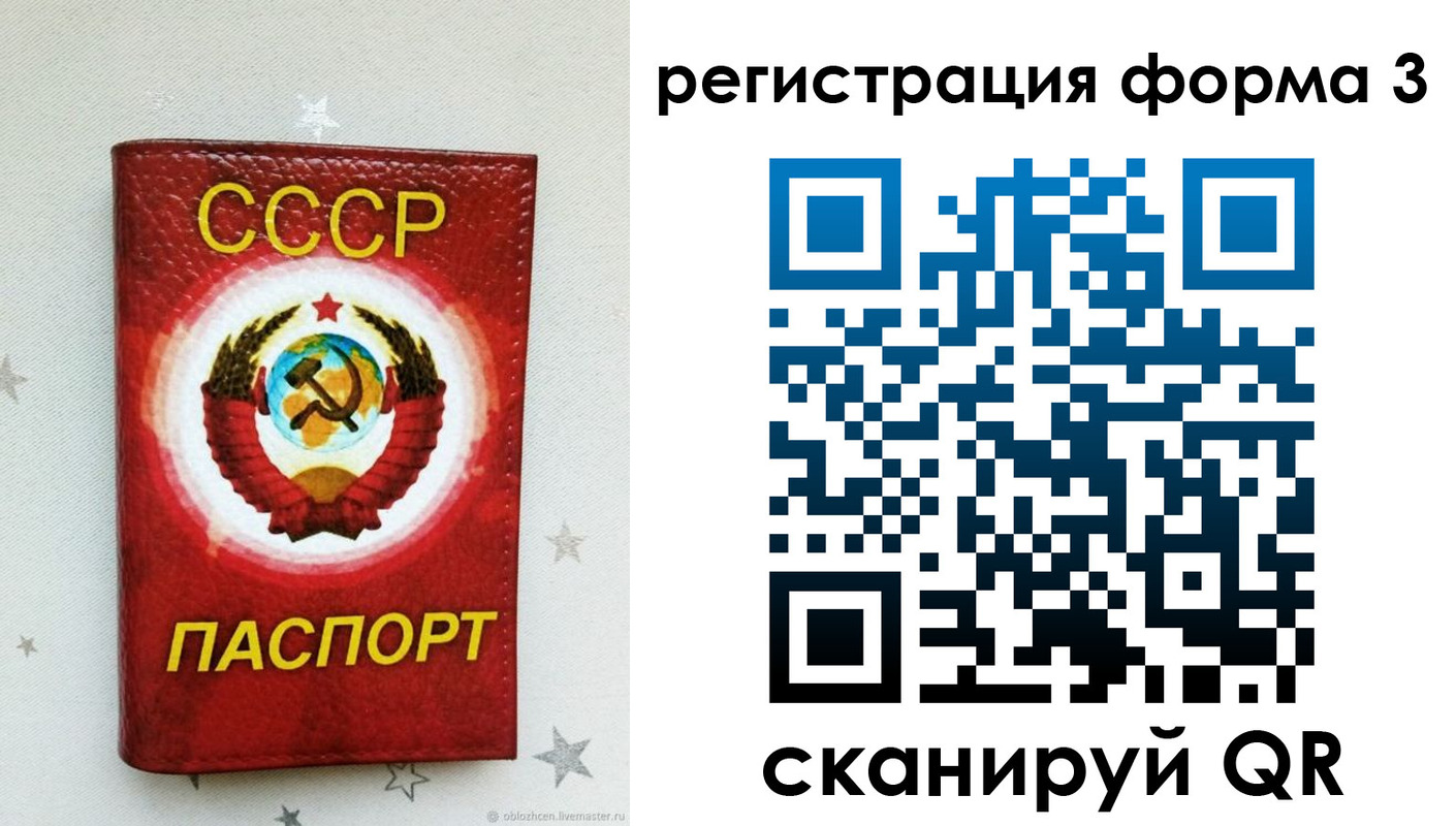 прописка для кредита в Иркутске