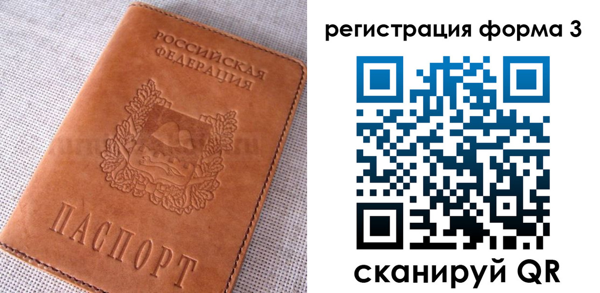 форма 3 в Иркутске