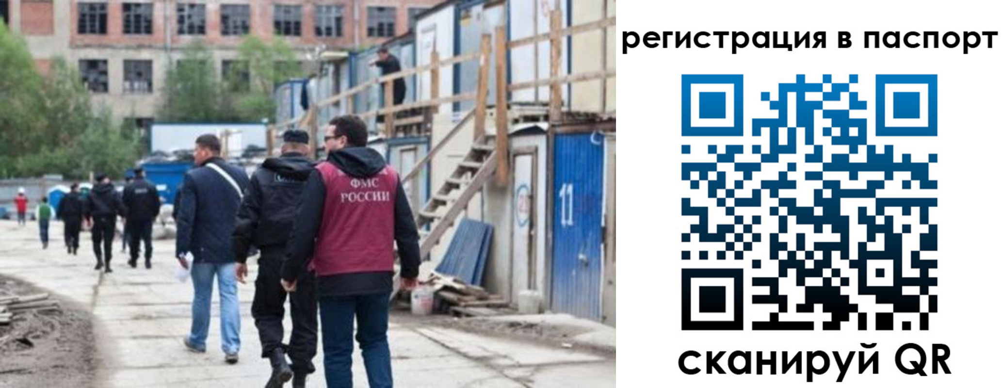 временная регистрация гарантия в Иркутске