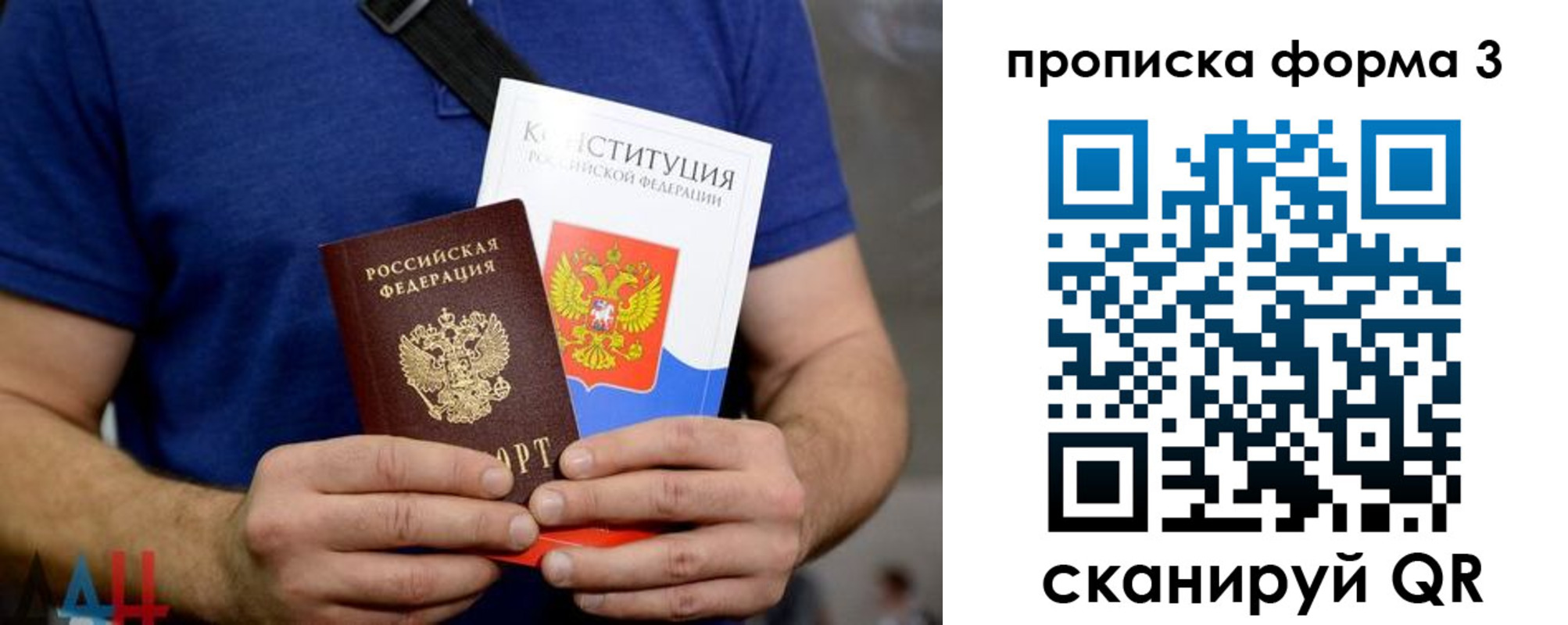 прописка от собственника в Иркутске
