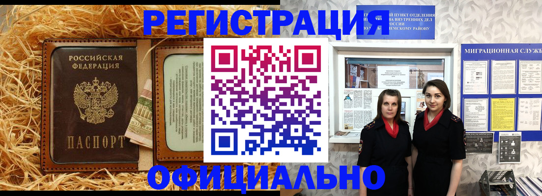 временная регистрация в квартире в Иркутске