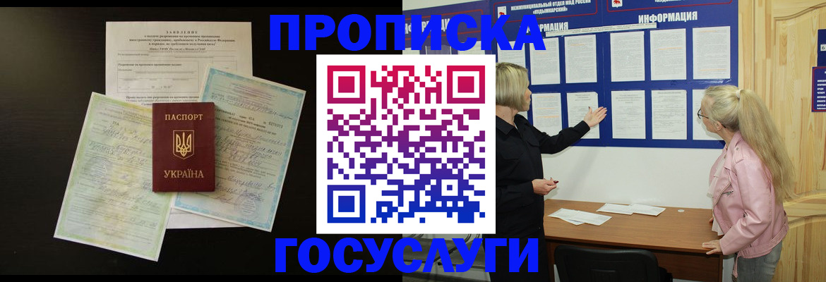 временная регистрация адрес в Иркутске