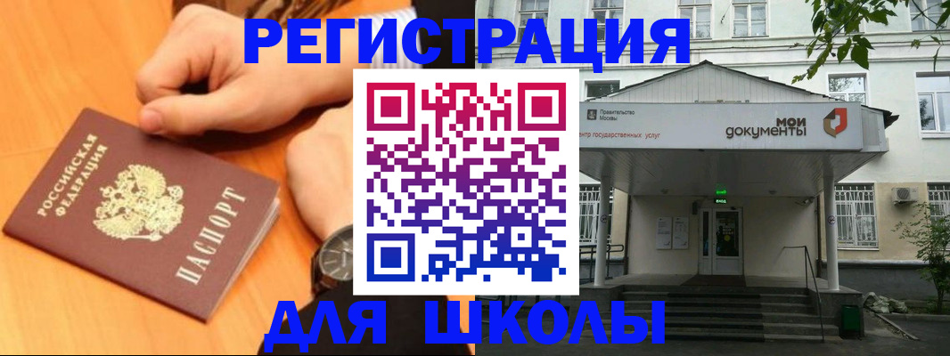 прописка для военкомата в Иркутске