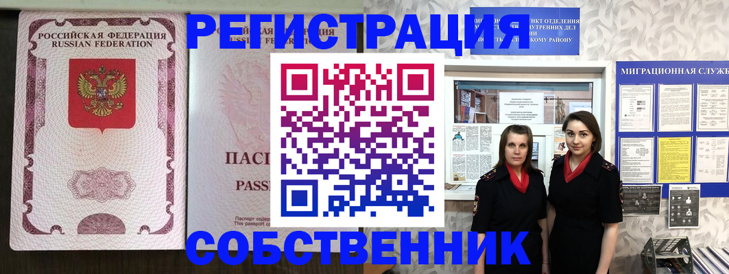временная регистрация адрес в Иркутске