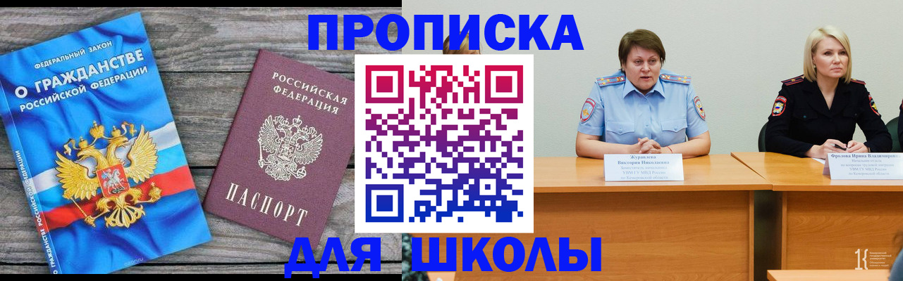 временная регистрация госуслуги в Иркутске