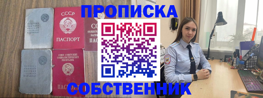 временная регистрация поиск в Иркутске